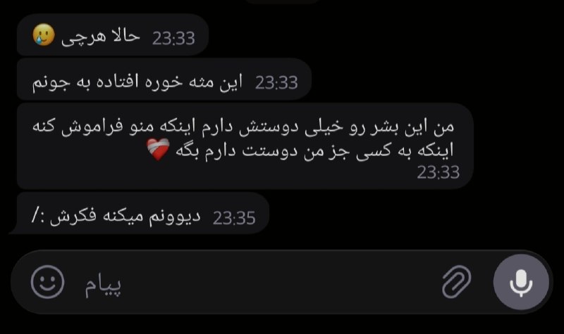 ⌝ لیان گراف | دلگُفتهها ❥ ⌞: - شاید یکی از شماهم درگیر این حس باشه ..🙃