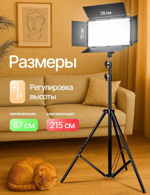 Продам видео свет