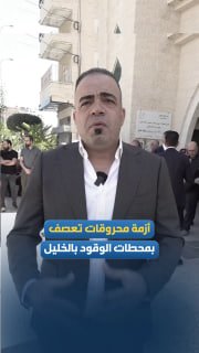 "אנו מקווים לראות את הפקידים כאן ברחוב ולא על המסכים".
