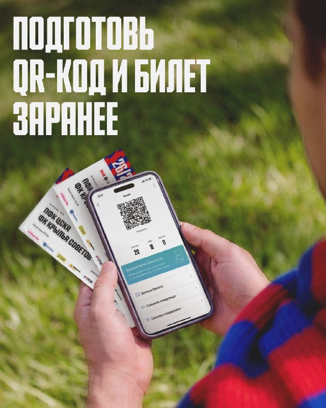Дорогие болельщики! 🔴🔵 Информация для тех, кто собирается посетить домашний матч с «Крыльям…