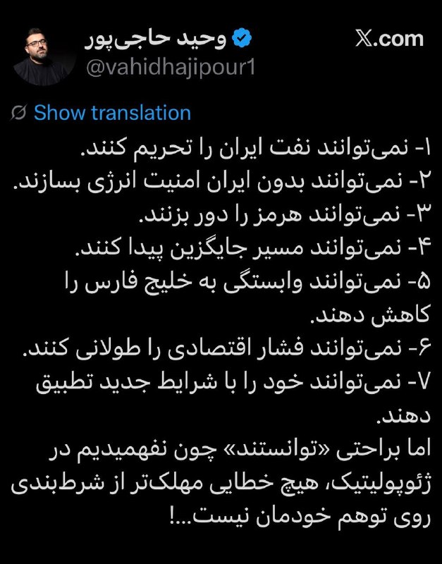 میز نفت: 👇👇 وضعیت وحشتناک صنعت نفت ایران، سقوط درآمدهای نفتی و بحرانهای اقتصادی، ثمره توهمی است که میگفت «نمیتوانند»!🌐🆔 @mizen