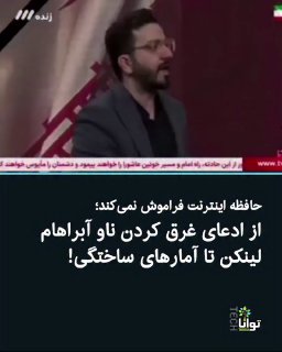 🔴 בואו נזכור את ההודעה על טביעת נושאת המטוסים אברהם לינקולן בטלוויזיה הרשמית של המדינה&33;&33;