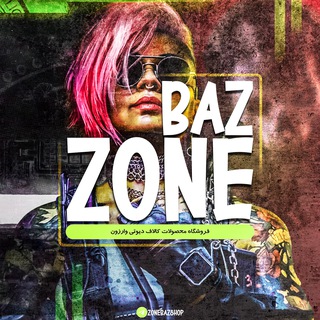 ZoneBaz GAP - گپ زونباز