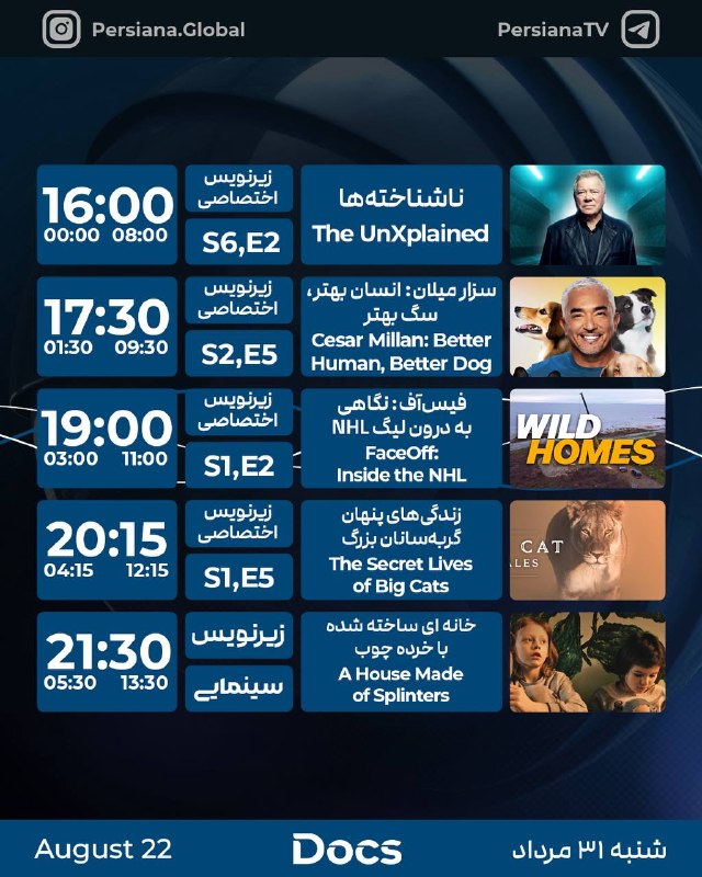 Persiana Media Group: جدول پخش شبکه پرشيانا داکس شنبه - 31 مرداد ماه 1405پرشیانا... رنگارنگ، مثل زندگی#پرشیانا#پرشیانا_داکس 📡 Turkmenalem / Ya