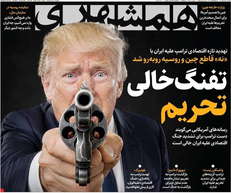 رسانه انجمن ملی صنایع پلیمر ایران | اینپیا: 🔴 کیوسک اقتصادی▪️ایرانپیروزی های نظامی را پل دستاوردهای اقتصادی کنیم▪️همشهریتفنگ خالی تحریم▪️آرمان ملیجنگ را پایان دهیم▪