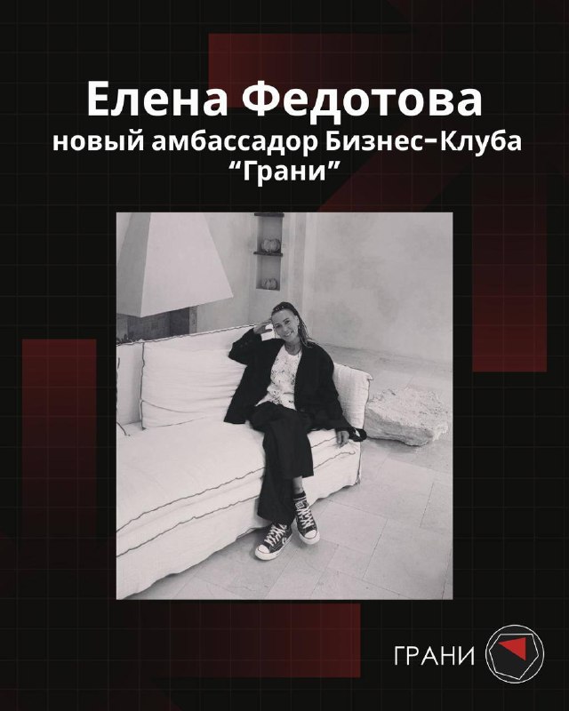 От новичка до востребованного дизайнера во Вьетнаме история Елены Федотовой Знакомьтесь, наш новый амбассадор Елена Федотова Окончила Международную... - изображение 1 - дизайна, бизнес, грани