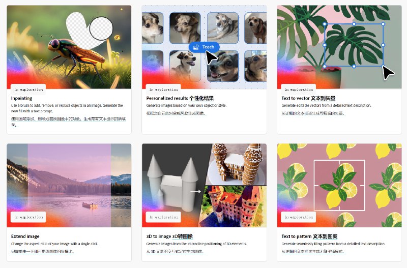 会陆续在这条更新 Adobe Firefly 的测评，目前只开放了图1的两个版块，宣传视频里的80%的功能还没开放