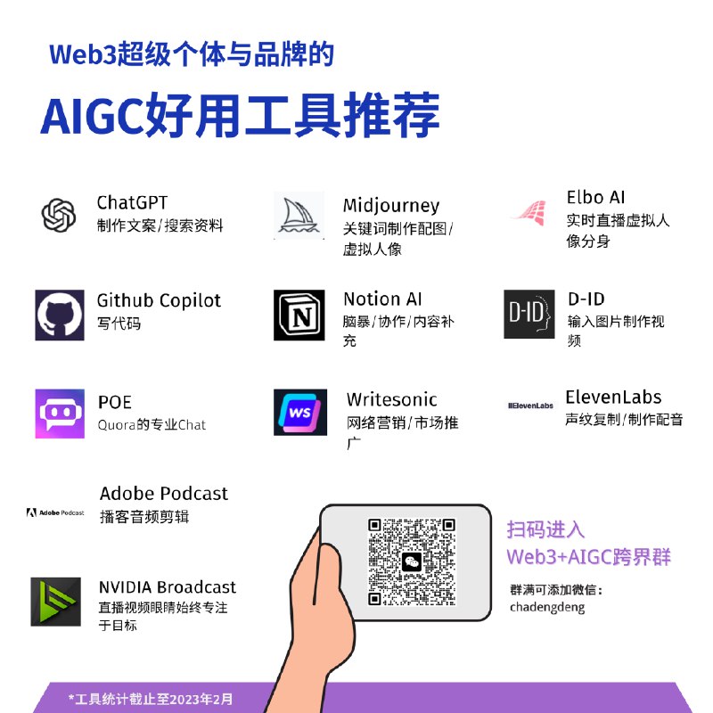 最近满屏基于多种AIGC工具生成的视频，看来看去就那几种工具，挺乏味的，不用点开都知道啥样