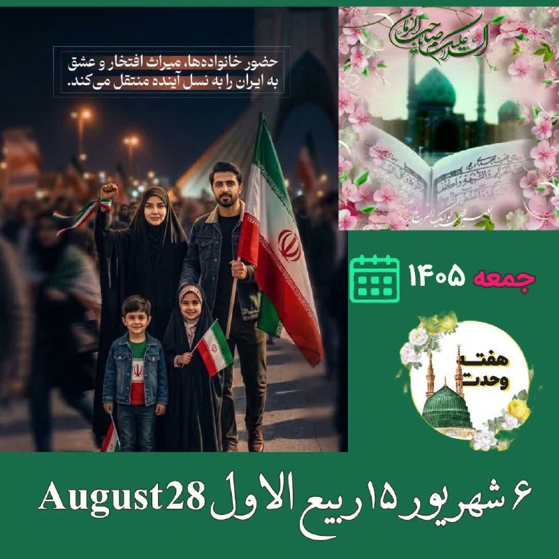 نشریه عبرتهای عاشورا: رسانه پست