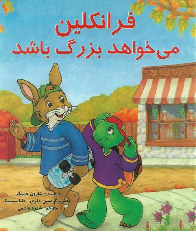 قصه صوتی کودک‌ | لیلا طوفانی: رسانه پست