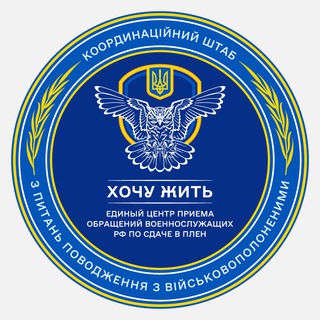 Telegram profile photo for Проект «Хочу жить»
