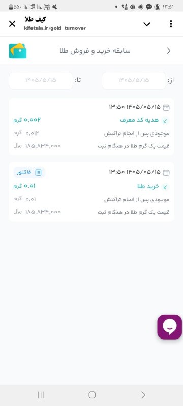 منبع اصلی کسب درآمد: سایت جدید کیف طلا دعوت کننده ۲سوت دعوت شونده ۲سوت برای دریافت هدیه ثبت نام کننده باید کد معرف ثبت کنید و 10سوت طلا خرید 