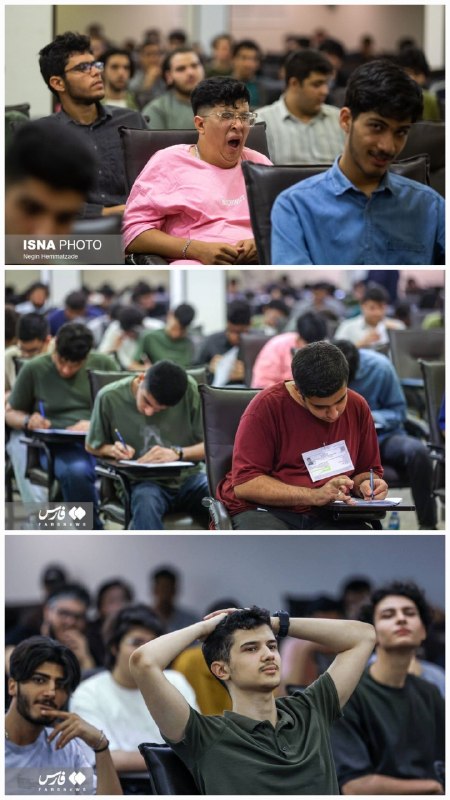 بینانیوز - BinaNews: ✅ تصاویری از برگزاری کنکور سراسری.🌐 BinaNews.ir.🌐 instagram.com/BinaNews2.