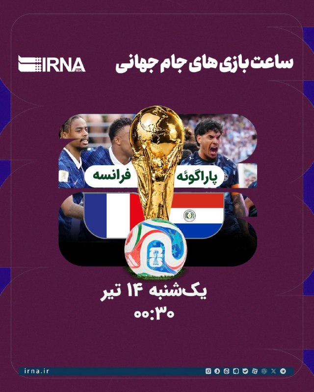 💛🏆 זמן שמינית הגמר של גביע העולם