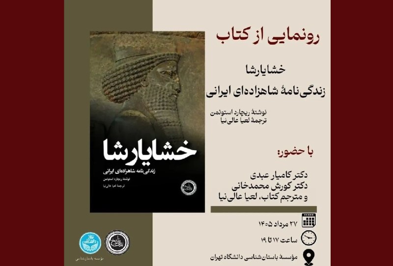 تارنماهای زرتشتیان: رسانه پست