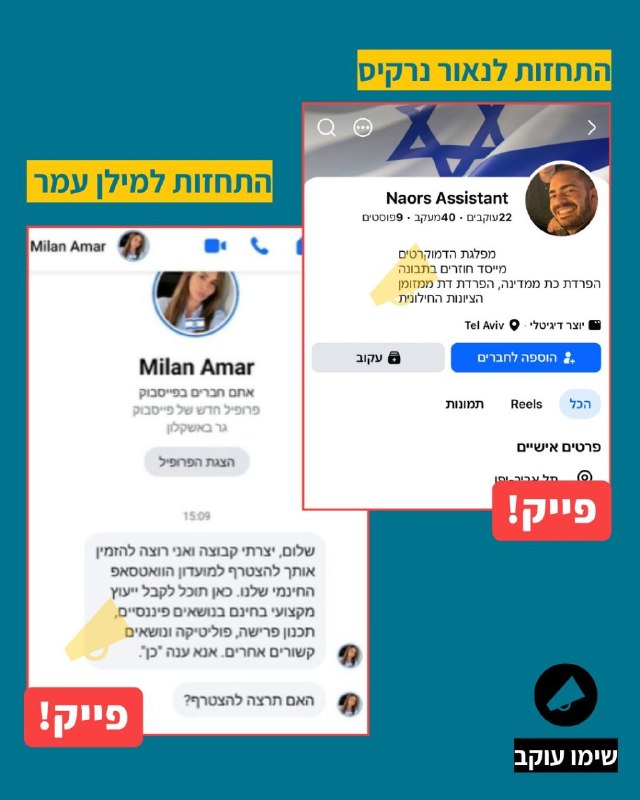 תמונת טלגרם