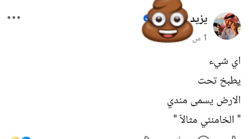صابرين نيوز - Sabereen news: من فتح غطاء البالوعة، لتخرج علينا صراصير مرحاض الخنجر الإرهابينسخة منه إلىهيأة الإعلام والاتصالات جهاز الأمن الوطنيامن ا