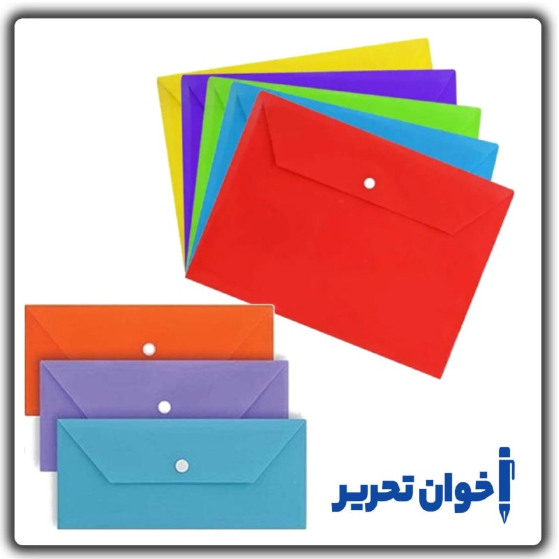اخوان تحریر (پاساژ غدیر): پوشه دکمه دار ضخیم پارسیکار قیمت آ۳ : 60.000 تومانقیمت آ۴ : 32.000 تومانقیمت آ۵ : 23.500 تومانقیمت ملخی : 18.000تومان📬 ب