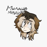 Милана Меркьюри