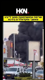 🎥 Widespread fire in the northern region of Israel