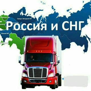 Азия транспорт Telegram Group Link