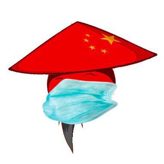 #Окитаевшие 🇨🇳 Жизнь в самоизоляции Telegram Group Link