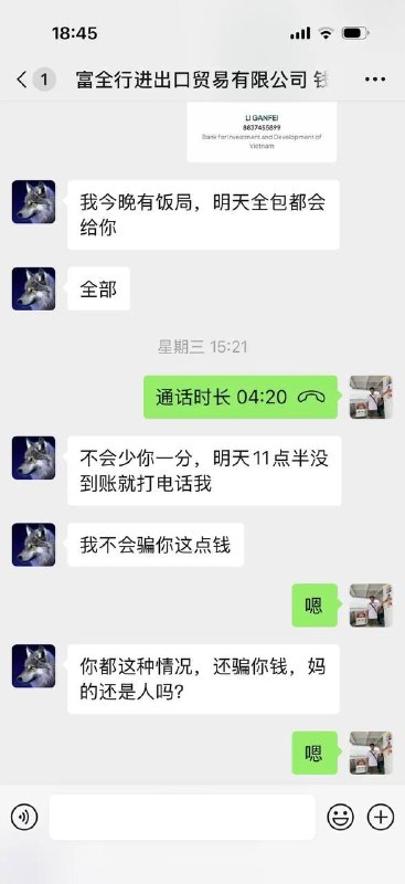 Иллюстрация к посту канала 世界各地事件曝光-通缉-骗子-悬赏-新闻-吃瓜-(冠名)