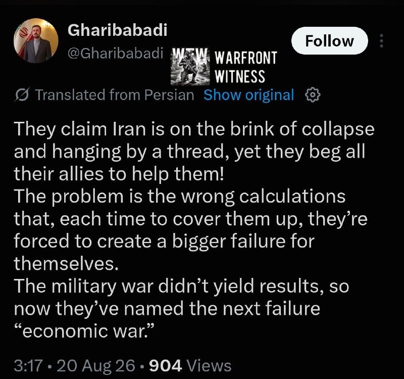 ️🇮🇷🇺🇸 סגן שר החוץ האיראני, קאזם גריבאבאדי, מתח ביקורת על הכרזתו של נשיא ארה"ב דונלד טראמפ על "מלחמה כלכ…