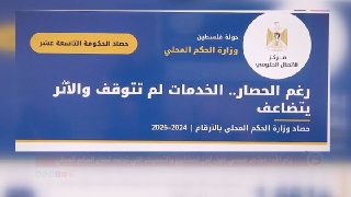 Palestinian local government officials outline sector projects and challenges