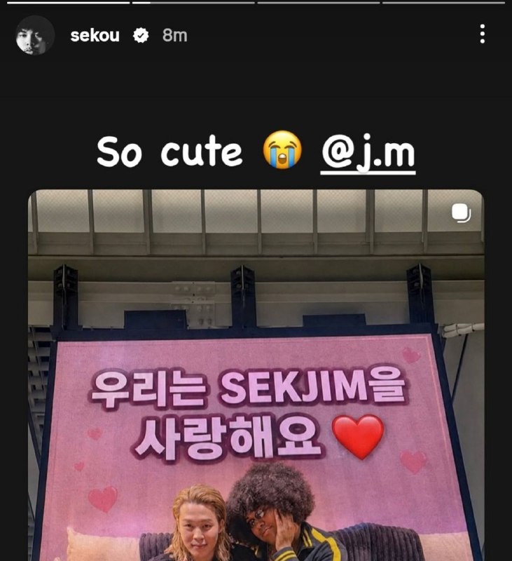 - 𝙋𝙖𝙧𝙠 𝙅𝙄𝙈𝙄𝙉 -: 「260820」 ⌞#News. #SekJim⌝ 🕊─•‹Sekou instagram and Twitter update 😁•‹آپدیت پست، استوری، توییتر سکو با بنری از خودش و جیمی