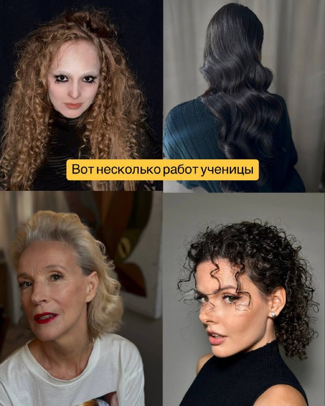 Пришло время познакомить вас с моими ученицами. Больше 4 месяцев как закончился поток, а они все радуют своими работами 🖤Сегодня знакомлю с Аней. Аня была визажистом, и ей не хватало знаний в волосах. Пришла научиться укладкам. Смотря на ее прогресс, восхищаюсь.Поделилась ее историей☝🏻Пришло время познакомить вас с моими ученицами. Больше 4 месяцев как закончился поток, а они все радуют своими работами 🖤Сегодня знакомлю с Аней. Аня была визажистом, и ей не хватало знаний в волосах. Пришла научиться укладкам. Смотря на ее прогресс, восхищаюсь.Поделилась ее историей☝🏻