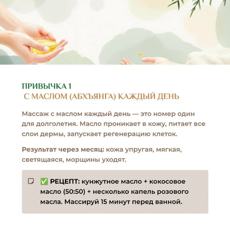 7 секретов молодости, которые работают в любом возрасте 2