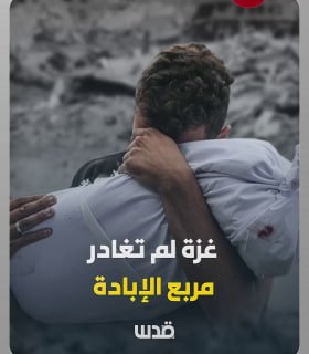 עזה לא יצאה מתיבת ההשמדה.. 9 נפגעים, בהם שלושה ילדים, ברצועת עזה למרות ההודעה שהושגו הבנות לגבי הפסקת האש…