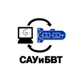 Кафедра САУиБВТ | ФМП СПбГМТУ