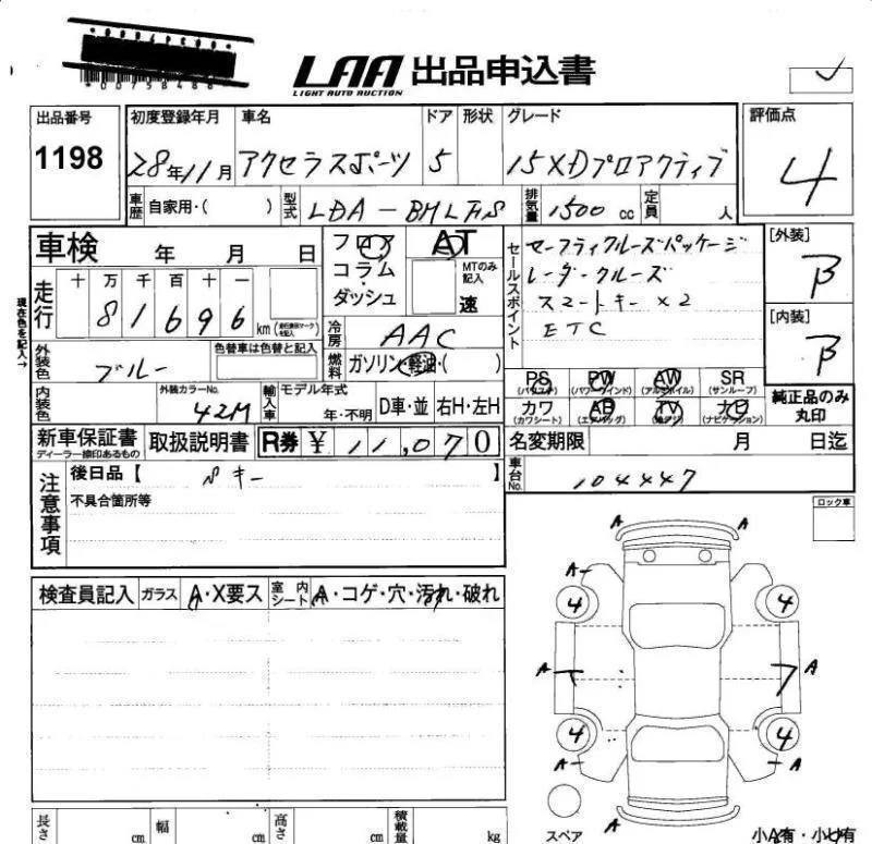 Mazda Axela 2016 фото 8
