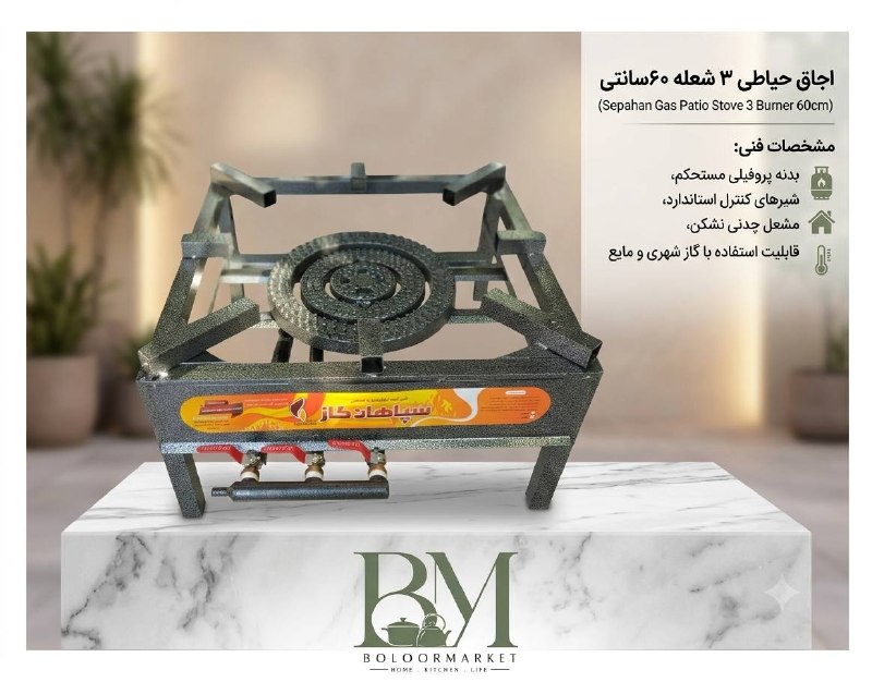بلورمارکت: فروش ویژه اجاق گاز پروفیلی اجاق سایز:60*603شیر 8قوطی1سال ضمانت_ _ _ _ _ _ _ _ _ _ _ _ _ _ _ _ _ _ _ _ _ _♦️تخفیف ویژه در