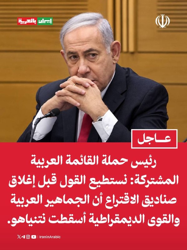 ראש קמפיין הרשימה הערבית המשותפת: אפשר לומר לפני סגירת הקלפיות שההמונים הערבים והכוחות הדמוקרטיים הפילו את…