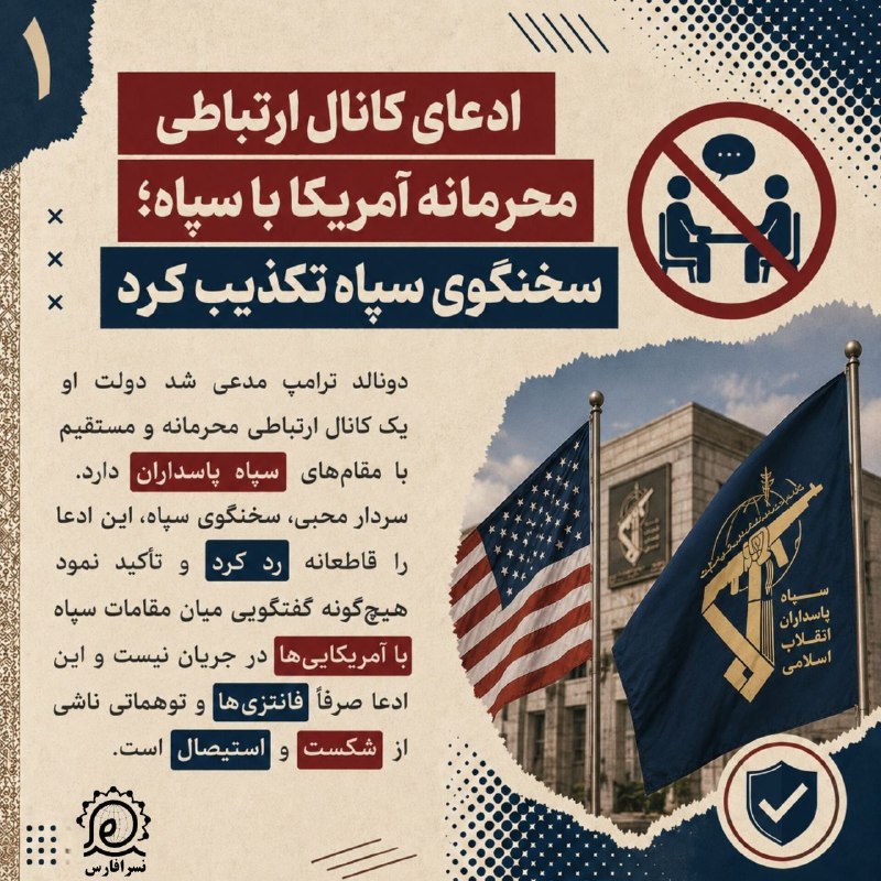 نسرا بوشهر: 💠روزنوشت شایعات و تکذیبیهها در نسرا #آلبوم #راستیآزمایی🚩نهضت سواد رسانه ای انقلاب اسلامی استان بوشهر 🆔https://rubika.i