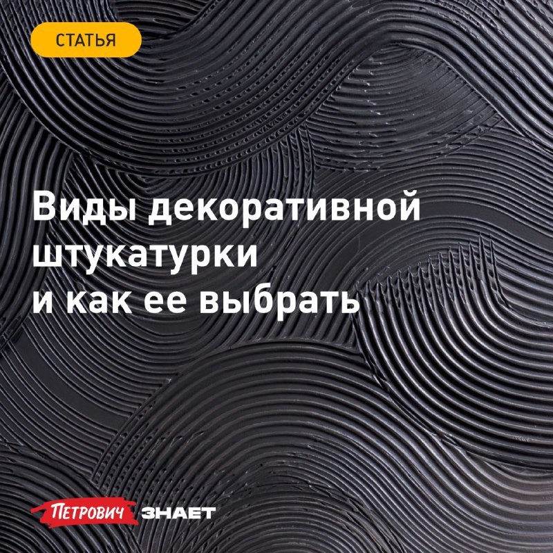 Иллюстрация к посту канала Журнал «Петрович.Знает»