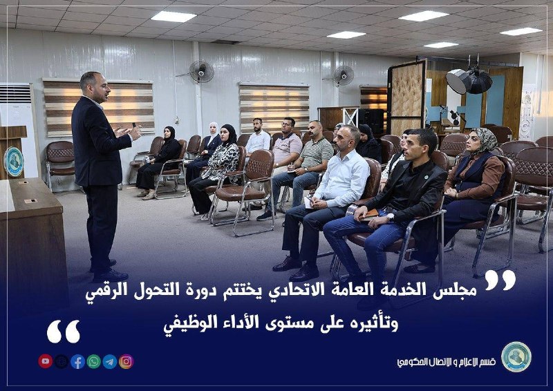 מועצת השירות הציבורי הפדרלי