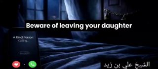 Protecting Your Daughters From Online Traps | Shaykh 'Ali Bin Zayd