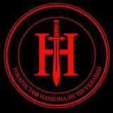 ꑭ Політичне Крило Товариство Націоналістів України ꑭ
