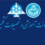 معاونت آموزشی دانشکدگان فنی