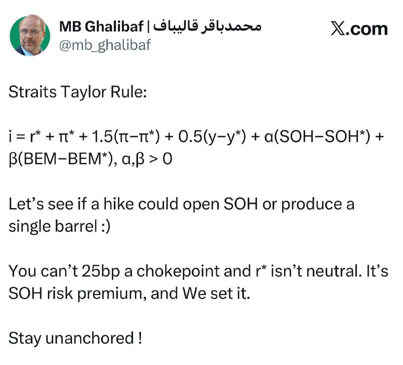 Halibaf: Inflation expectations in the US depend on the Strait of Hormuz and Bab al-Mandab