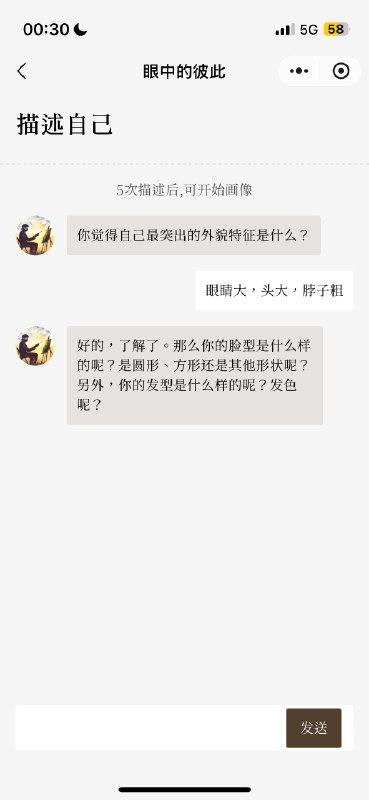 做了个新AI玩具情况是这样，和朋友骂骂咧咧看了再见爱人这个综艺之后，忽然觉得这里面的互相通过描述让画师画画的环节很妙（不评价里面的人，只是玩法本身）即便是非常熟悉的人，也很难直观的看到自己在对方心目中的具体的样子，通过这种方式，两个人可以从一种新的角度了解对方，也了解自己通过多个AI Agent，我实现了这个小玩具，你可以直接搜索小程序『眼中的彼此』来体验我没有设置任何付费，在能撑的住的情况下完全免费，希望让大家可以用这种方式来更好的和重要的人有互动，我觉得这种方式还挺不错的因为这是一个小程序，直接在微信里搜索『眼中的彼此』就行有任何问题和意见也欢迎直接在评论区提出，我随时更新，感谢大家这里的图用了我和@碎瓜 的，但我们俩都是直的，这里只是用来测试，也说明朋友之间玩也是没问题的做了个新AI玩具情况是这样，和朋友骂骂咧咧看了再见爱人这个综艺之后，忽然觉得这里面的互相通过描述让画师画画的环节很妙（不评价里面的人，只是玩法本身）即便是非常熟悉的人，也很难直观的看到自己在对方心目中的具体的样子，通过这种方式，两个人可以从一种新的角度了解对方，也了解自己通过多个AI Agent，我实现了这个小玩具，你可以直接搜索小程序『眼中的彼此』来体验我没有设置任何付费，在能撑的住的情况下完全免费，希望让大家可以用这种方式来更好的和重要的人有互动，我觉得这种方式还挺不错的因为这是一个小程序，直接在微信里搜索『眼中的彼此』就行有任何问题和意见也欢迎直接在评论区提出，我随时更新，感谢大家这里的图用了我和@碎瓜 的，但我们俩都是直的，这里只是用来测试，也说明朋友之间玩也是没问题的