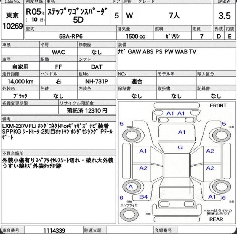 Honda Stepwgn 2023 фото 9