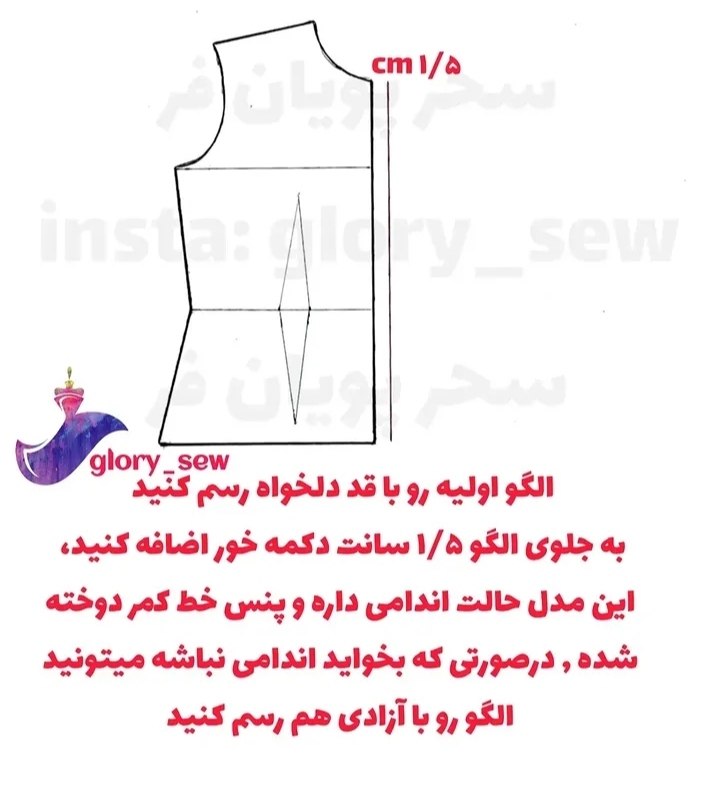 الگو خیاطی آسان: الگو مدل شومیز👗🧥👚🧵🪡✂️✂️@Artmoden الگو مدل شومیز👗🧥👚🧵🪡✂️✂️@Artmoden