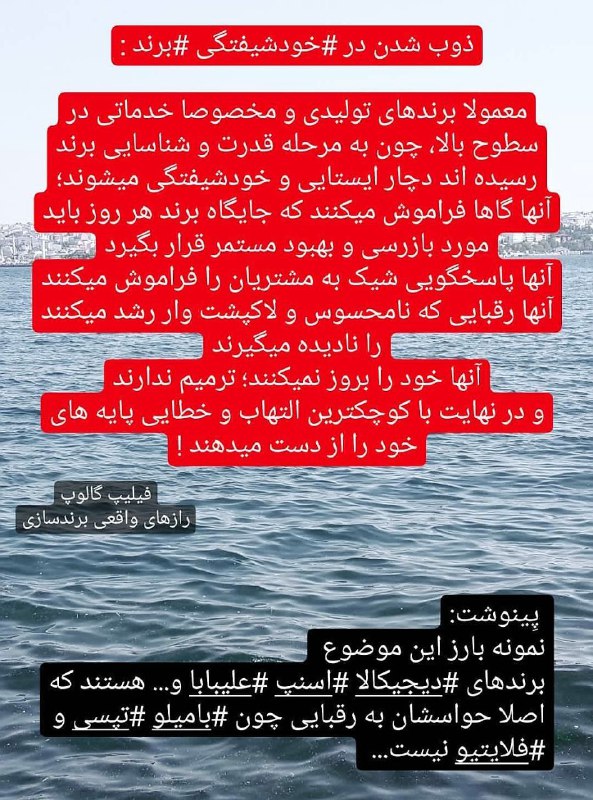 كافه فروش: شما به عنوان یک مدیر ارشد یا تصمیم گیرنده موثر؛و یا رهبر یک سازمان و کسب و کار چقدر درگیر خودشیفتگی کاری شده اید؟#پيشرفت