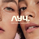 Луч - бьюти медиа Иркутска