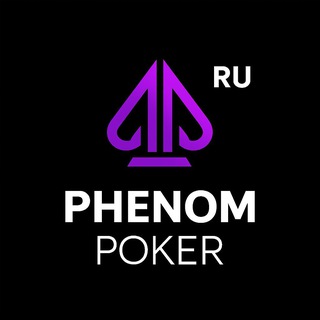 PhenomPoker- чат поддержки